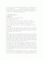 성역할 및 도덕성 발달  6페이지