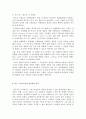 한국 정치와 기독교 시민운동 2페이지