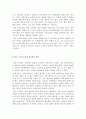 한국 정치와 기독교 시민운동 3페이지