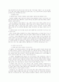 한국 무역의 현황과 개선방안  17페이지