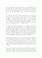 신체를 위한 삶, ‘몸’을 위한 삶 2페이지