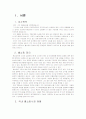 CJ 홈쇼핑 2페이지