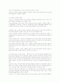 지식경영의 사례 7페이지
