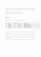 부동산 권리 분석 판례 5페이지