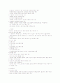 프로세스간의 통신  2페이지