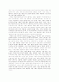 사회적 형평성과 행정학 3페이지