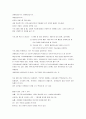 [지역사회복지론] 지역사회복지  18페이지