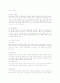 부동산 권리분석 9페이지