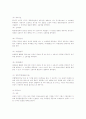 부동산 권리분석 11페이지