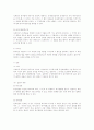 부동산 권리분석 27페이지