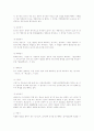 부동산 권리분석 35페이지