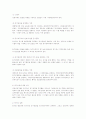 부동산 권리분석 37페이지