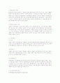 부동산 권리분석 52페이지