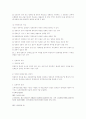 부동산 권리분석 66페이지