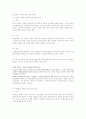 부동산 권리분석 68페이지