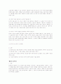 부동산 권리분석 71페이지