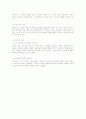 부동산 권리분석 74페이지