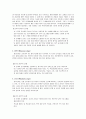 교사의 발달단계 2페이지