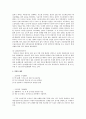 알콜상담사례(집단상담)  4페이지