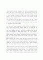 환경물류(Green Logistics)의 내용과 중요성 2페이지