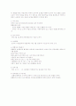 종합소득세 대해서  3페이지