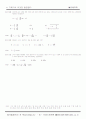 유체역학 정리 8페이지