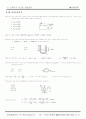 유체역학 정리 14페이지