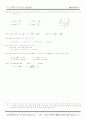 유체역학 정리 22페이지