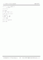 유체역학 정리 28페이지