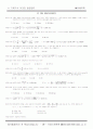 유체역학 정리 29페이지