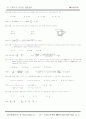 유체역학 정리 31페이지