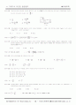 유체역학 정리 33페이지