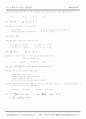 유체역학 정리 34페이지