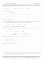유체역학 정리 36페이지