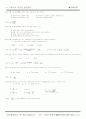유체역학 정리 51페이지