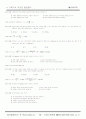 유체역학 정리 53페이지