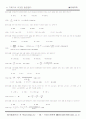 유체역학 정리 55페이지