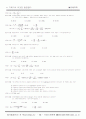 유체역학 정리 63페이지