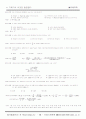 유체역학 정리 64페이지