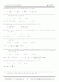 유체역학 정리 70페이지