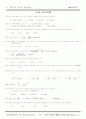 유체역학 정리 77페이지
