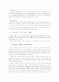 자원봉사자의 중도탈락의 원인과 해결방안 7페이지