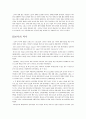 [사범/법학] 보육정책  3페이지