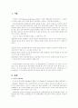 성격발달이론과 사회복지실천에의 적용 2페이지