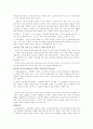 성격발달이론과 사회복지실천에의 적용 4페이지