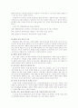 성격발달이론과 사회복지실천에의 적용 6페이지