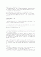 성격발달이론과 사회복지실천에의 적용 7페이지
