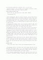 성격발달이론과 사회복지실천에의 적용 8페이지