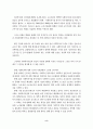 사회복지사의 처우개선 2페이지