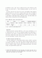 사회복지사의 처우개선 4페이지
